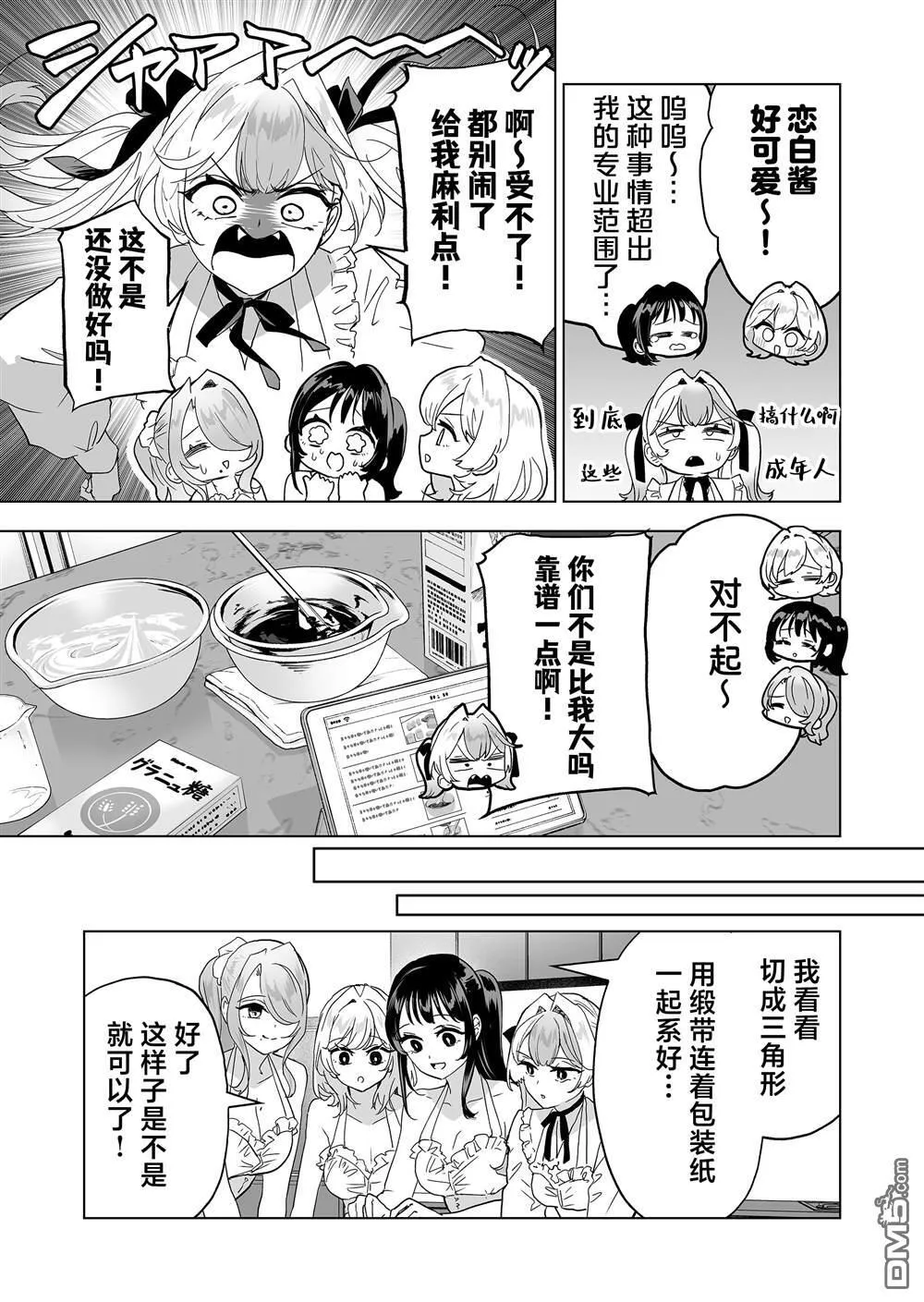 第34话 第13页