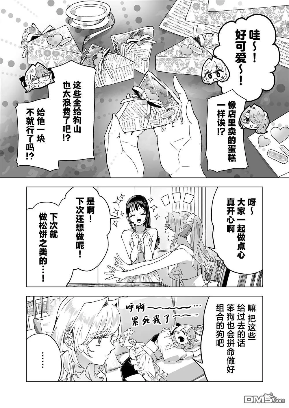 第34话 第14页