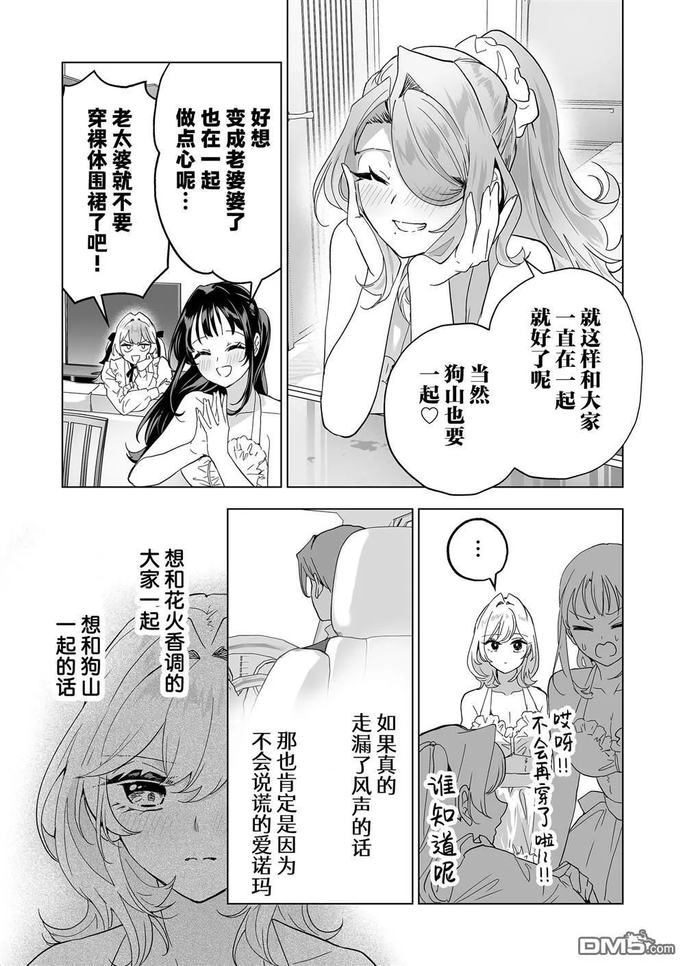 第34话 第15页