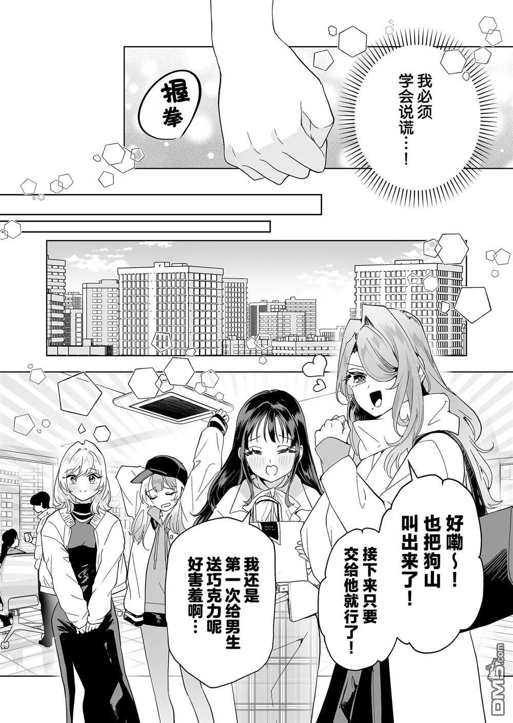 第34话 第16页