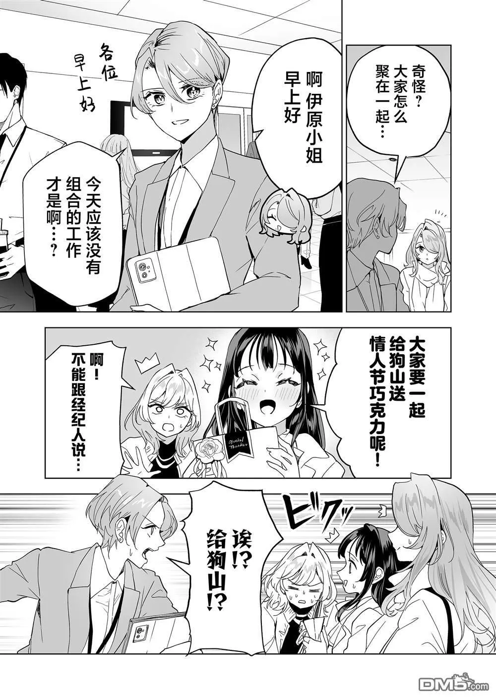 第34话 第17页