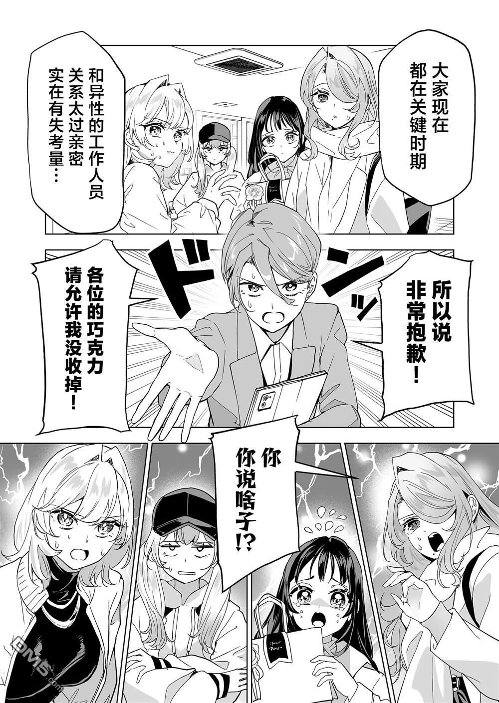 第34话 第18页