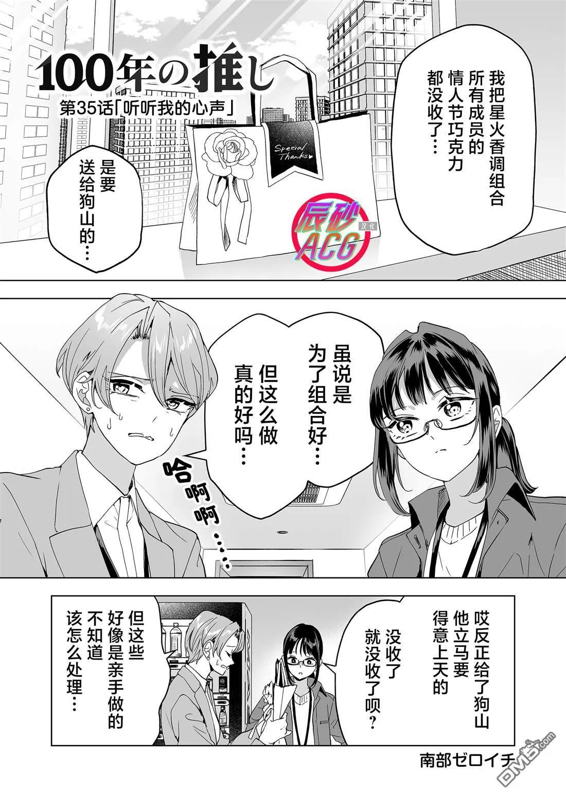 第35话 第1页