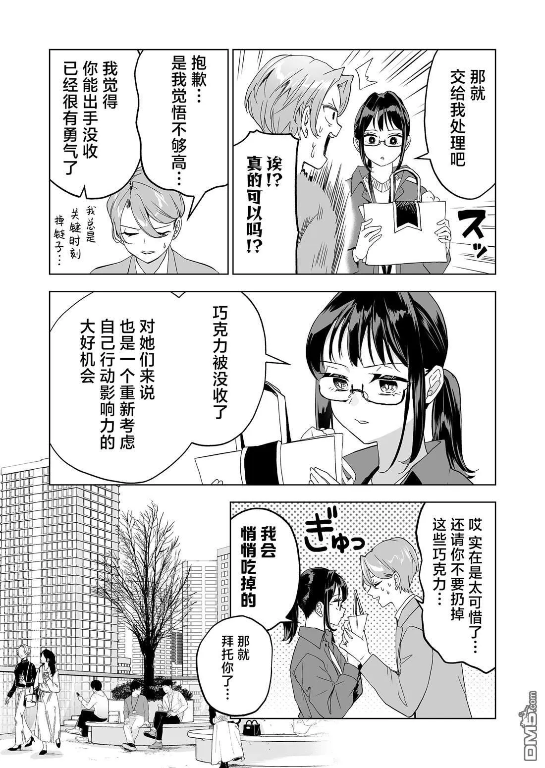 第35话 第2页