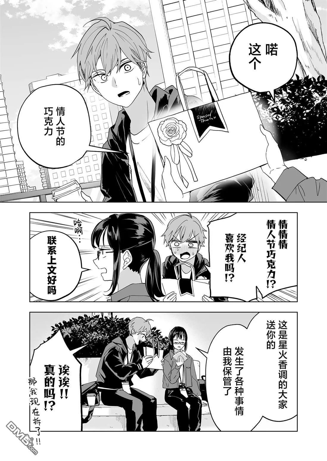 第35话 第4页