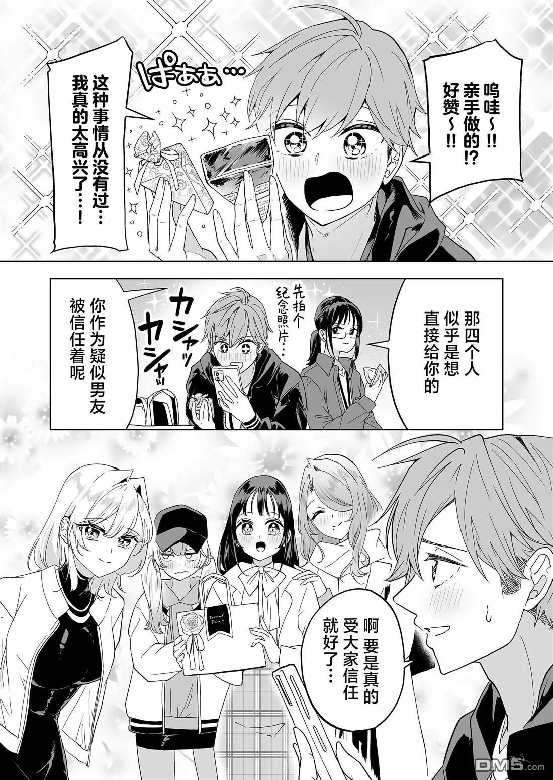 第35话 第5页