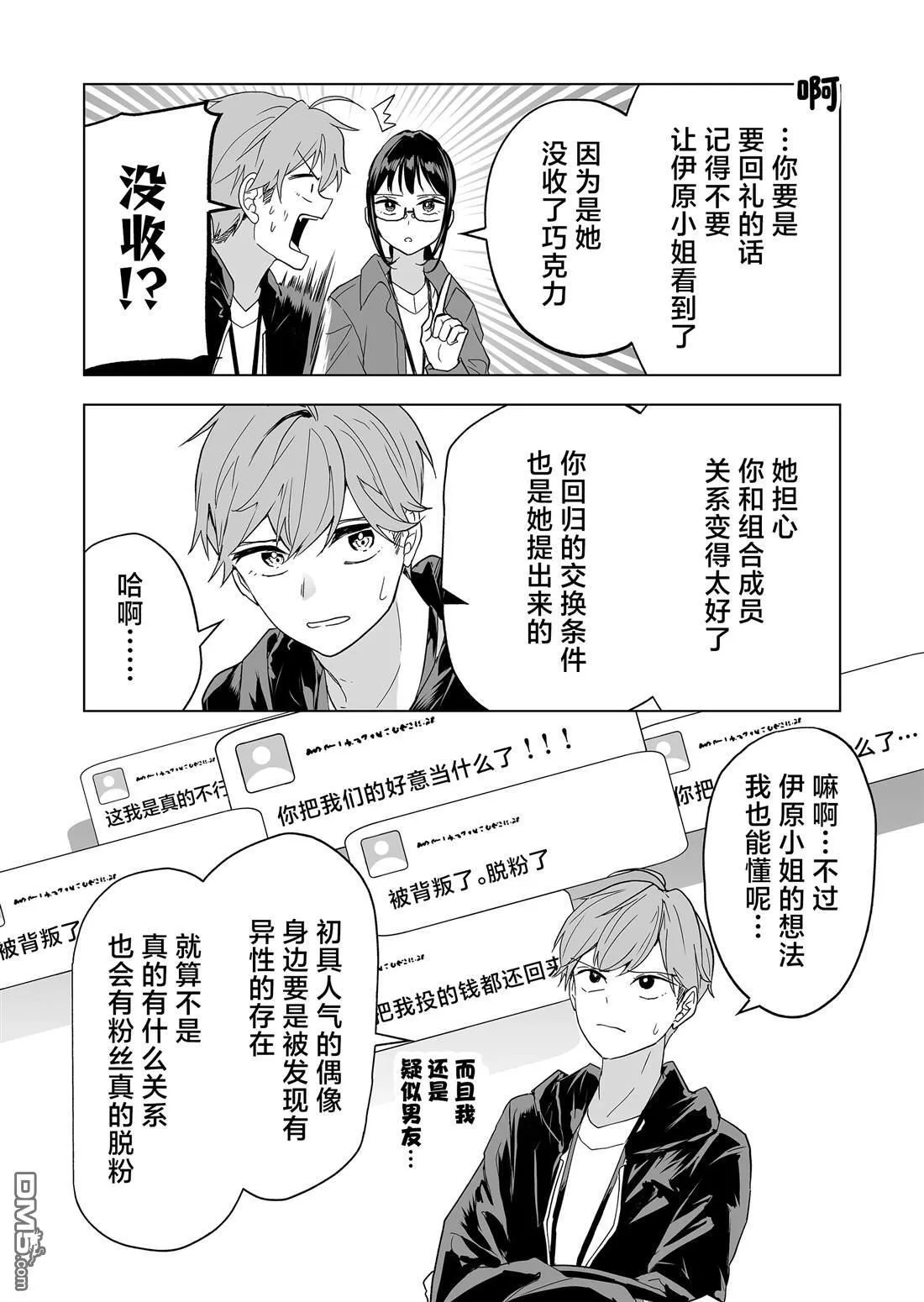 第35话 第6页