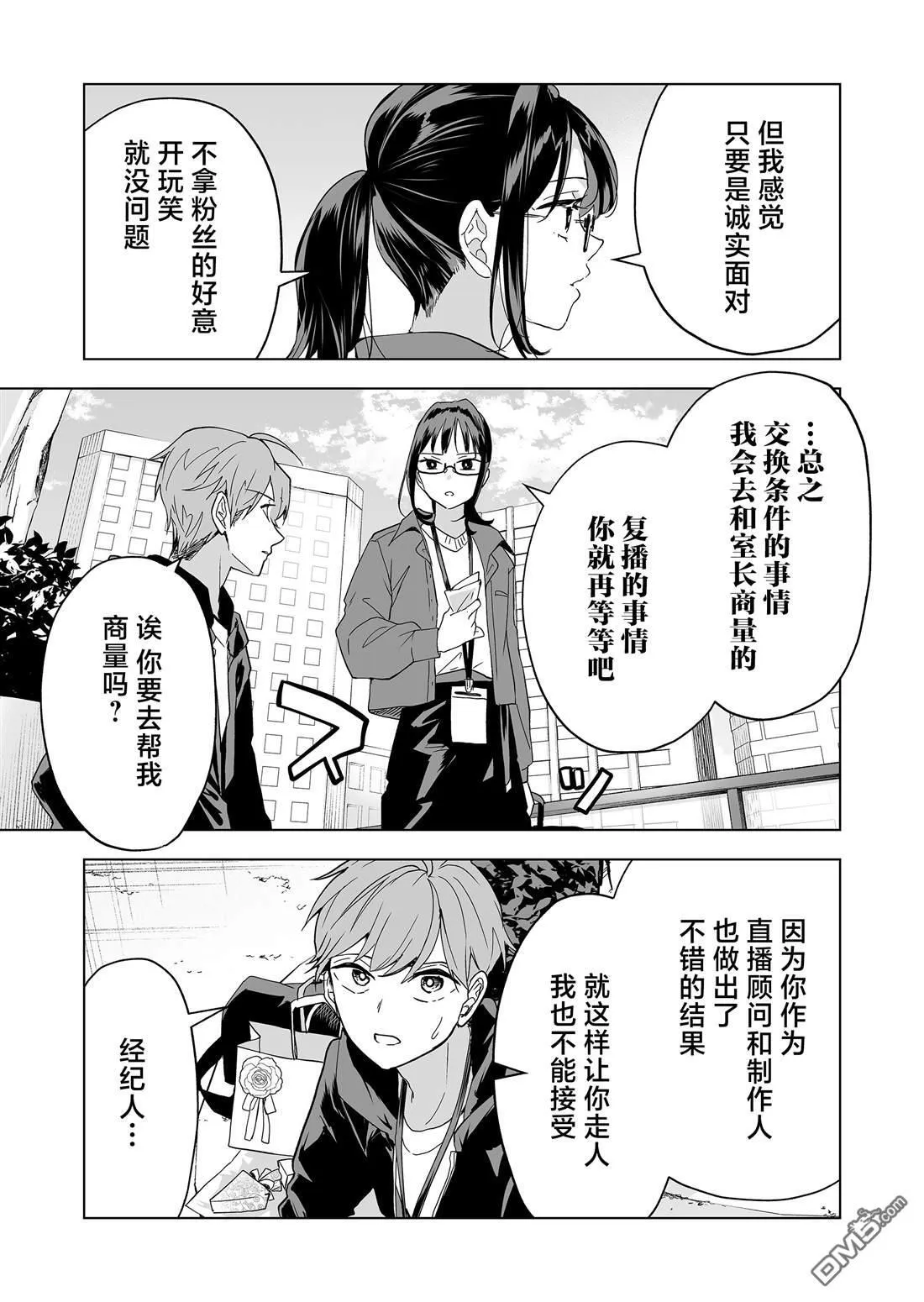 第35话 第7页