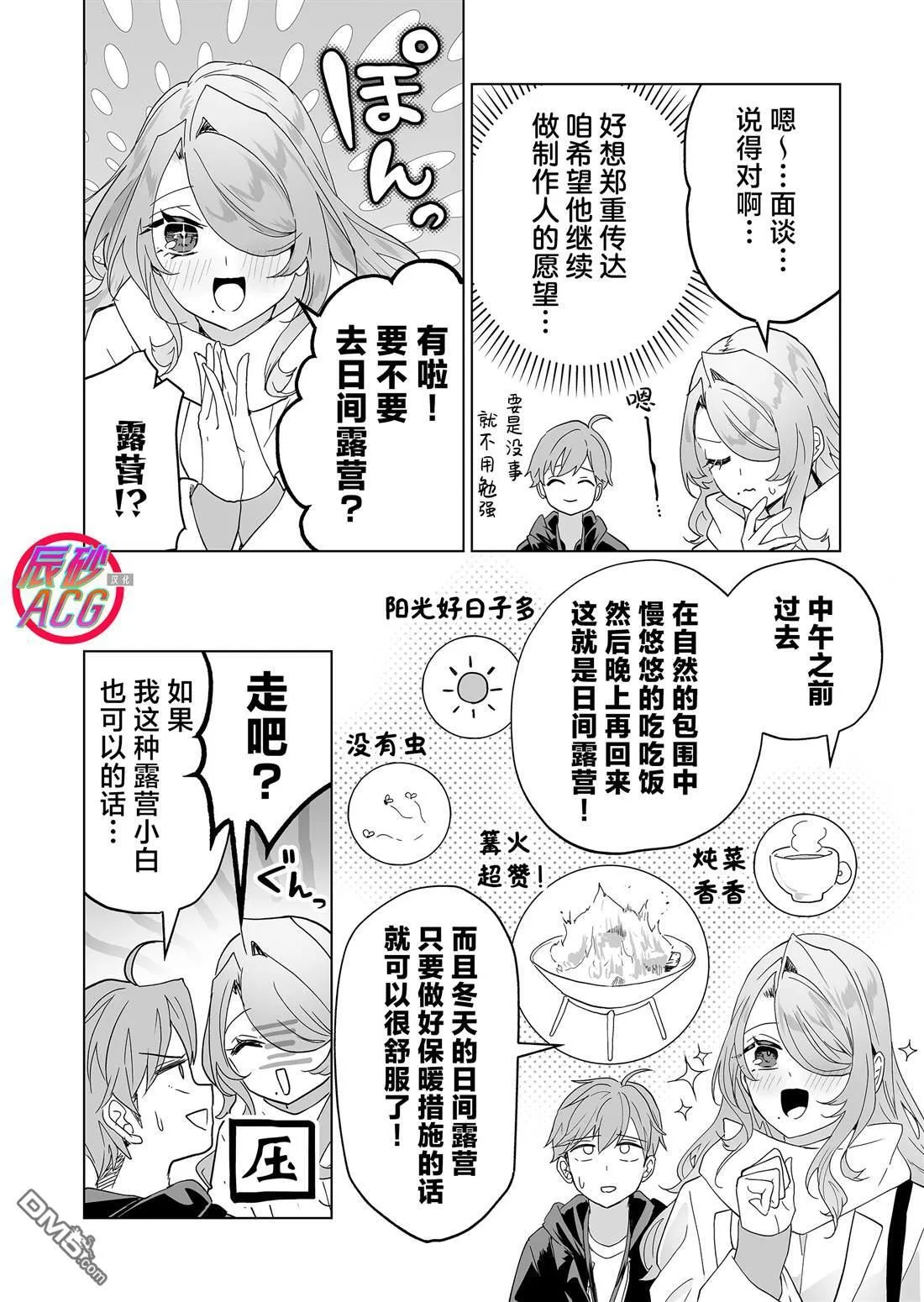 第35话 第10页