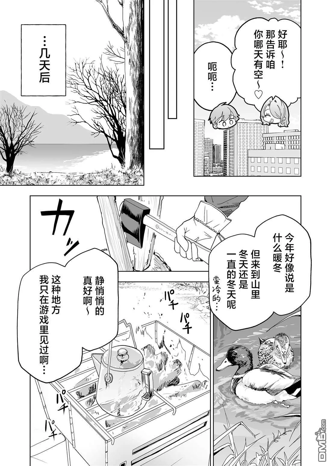 第35话 第11页
