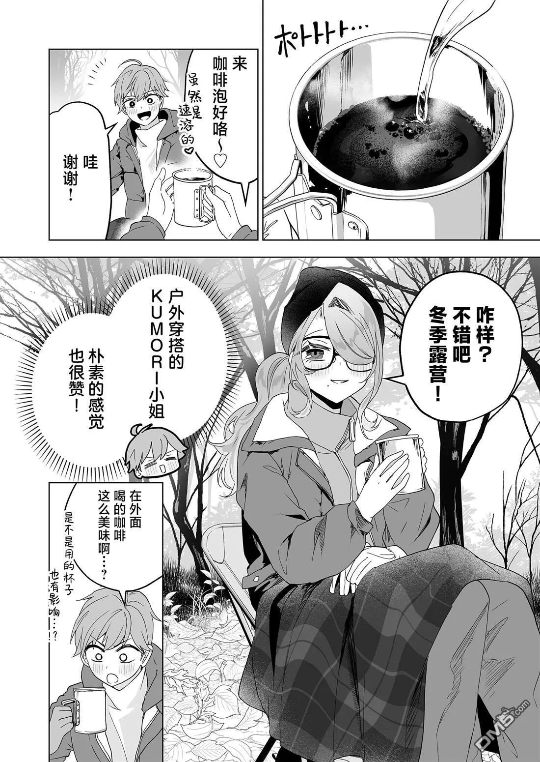 第35话 第12页