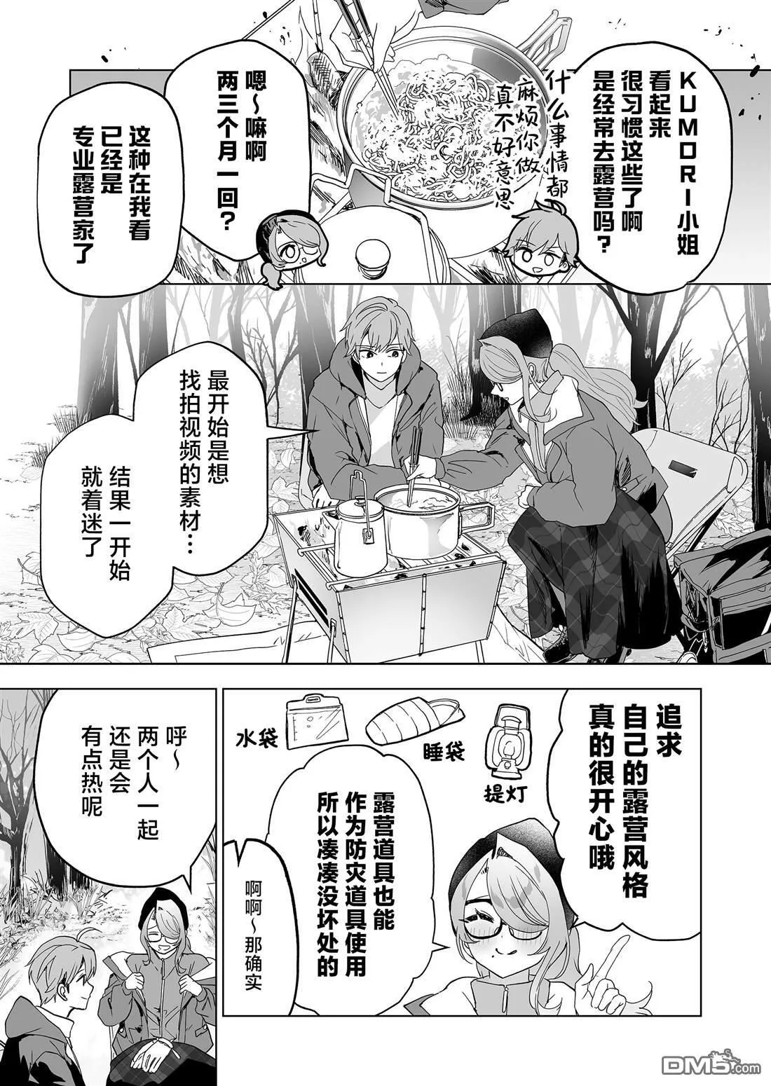 第35话 第13页