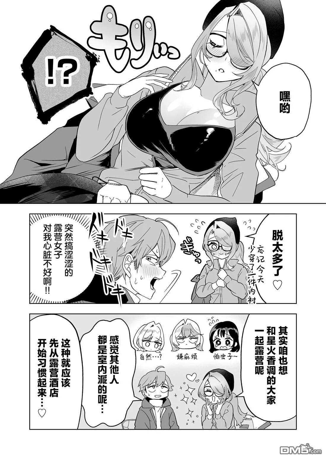 第35话 第14页