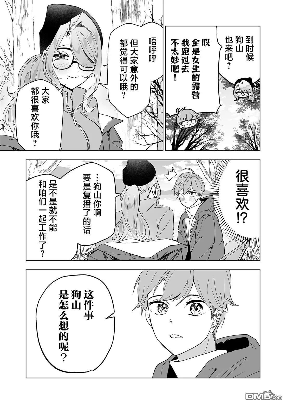 第35话 第15页