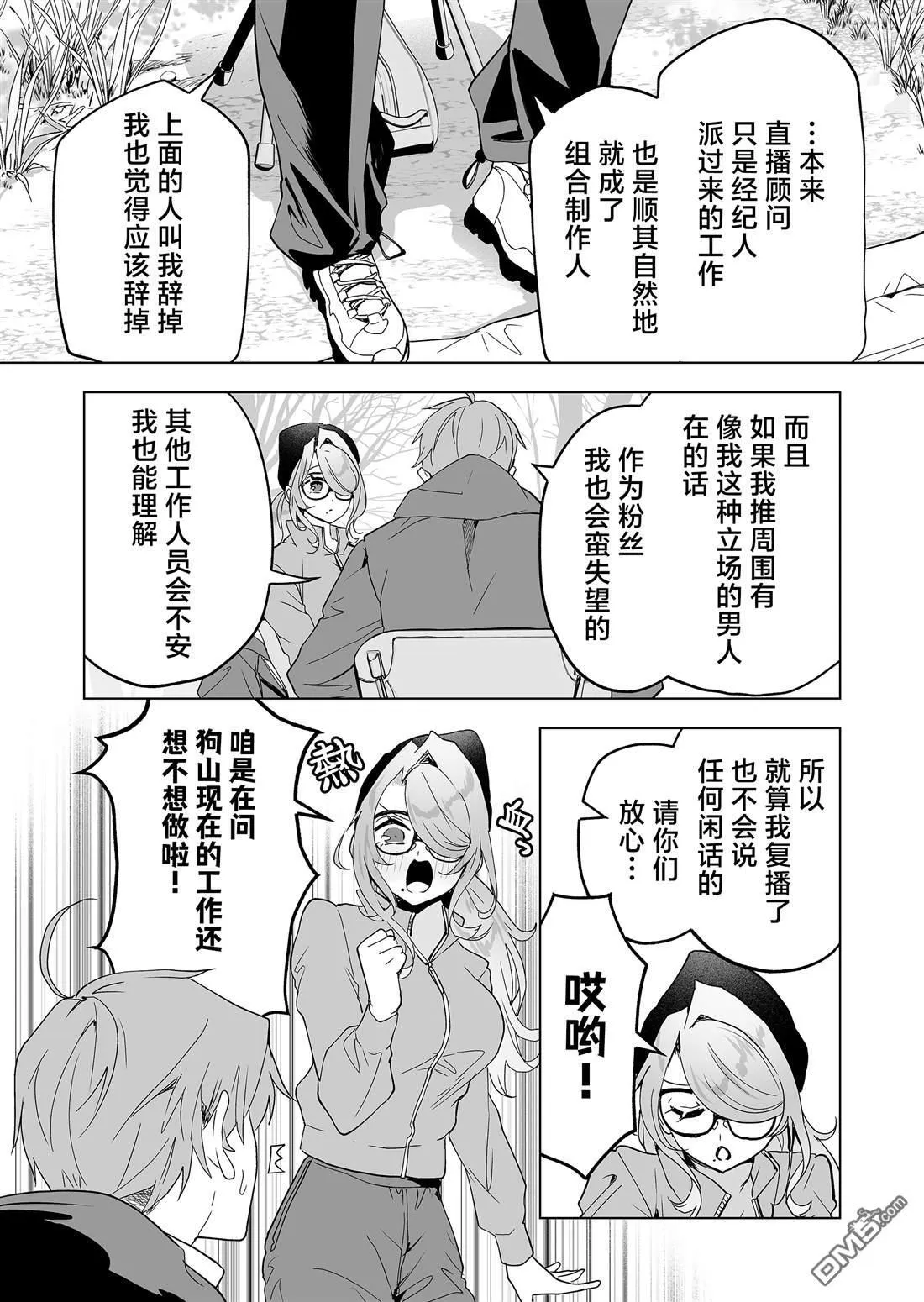 第35话 第16页