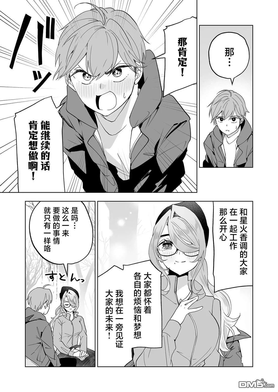 第35话 第17页