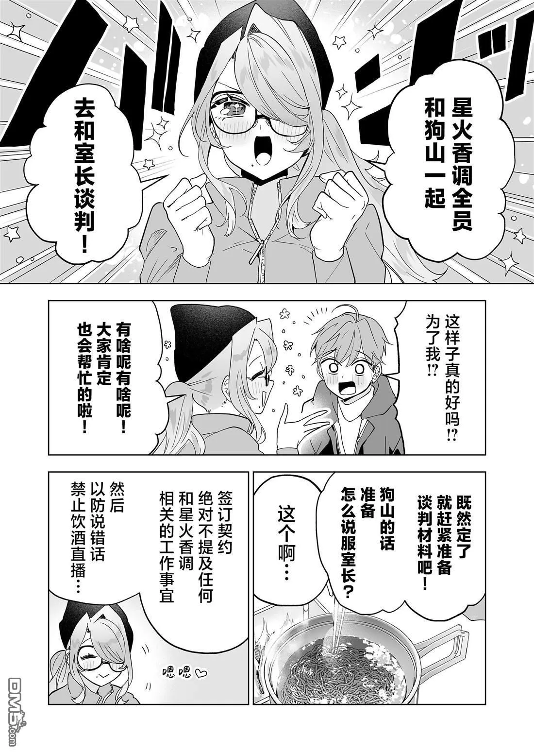 第35话 第18页