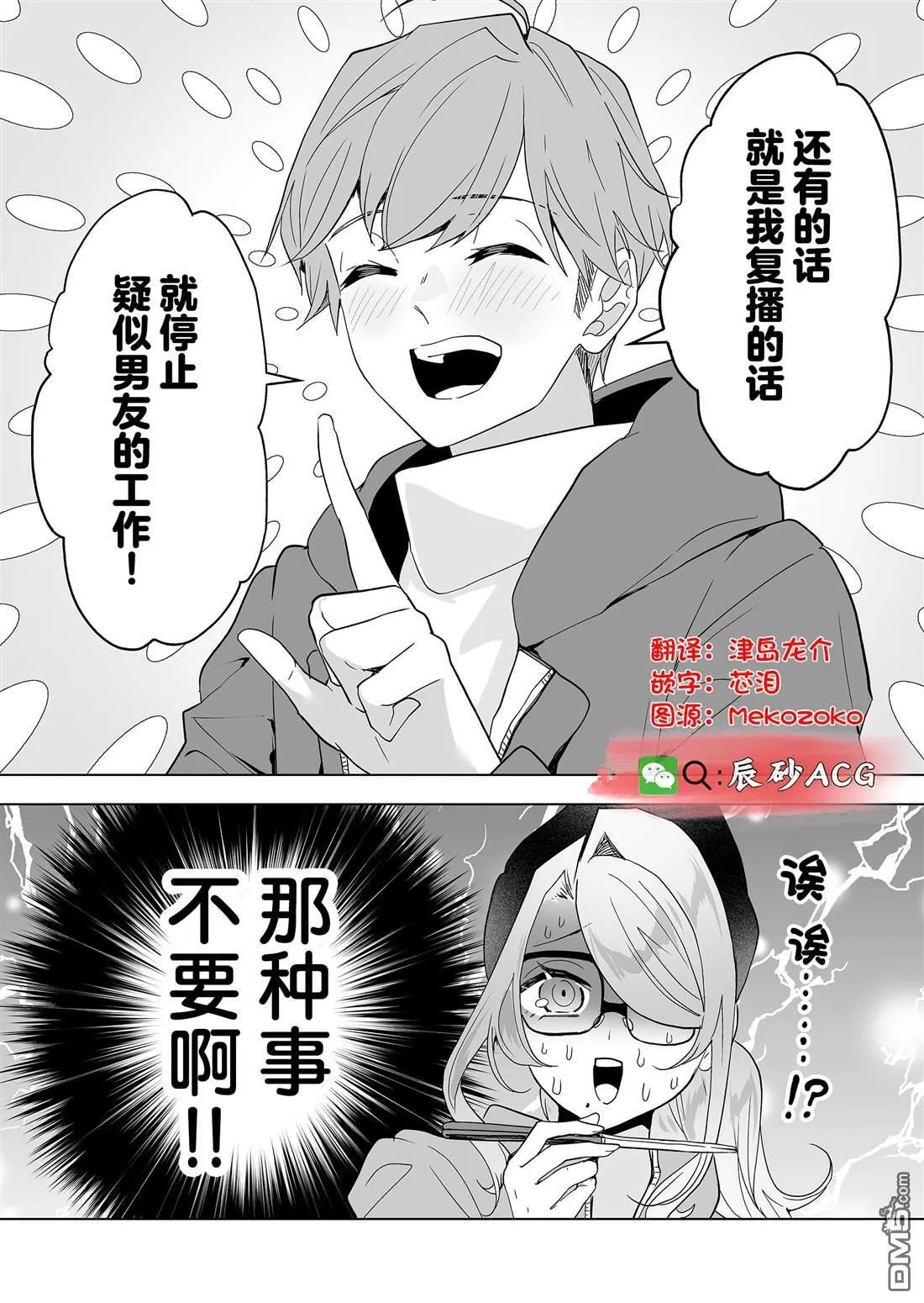 第35话 第19页