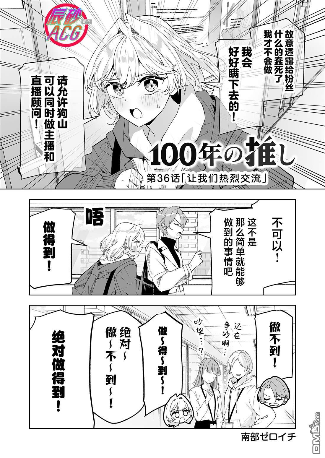 第36话 第1页