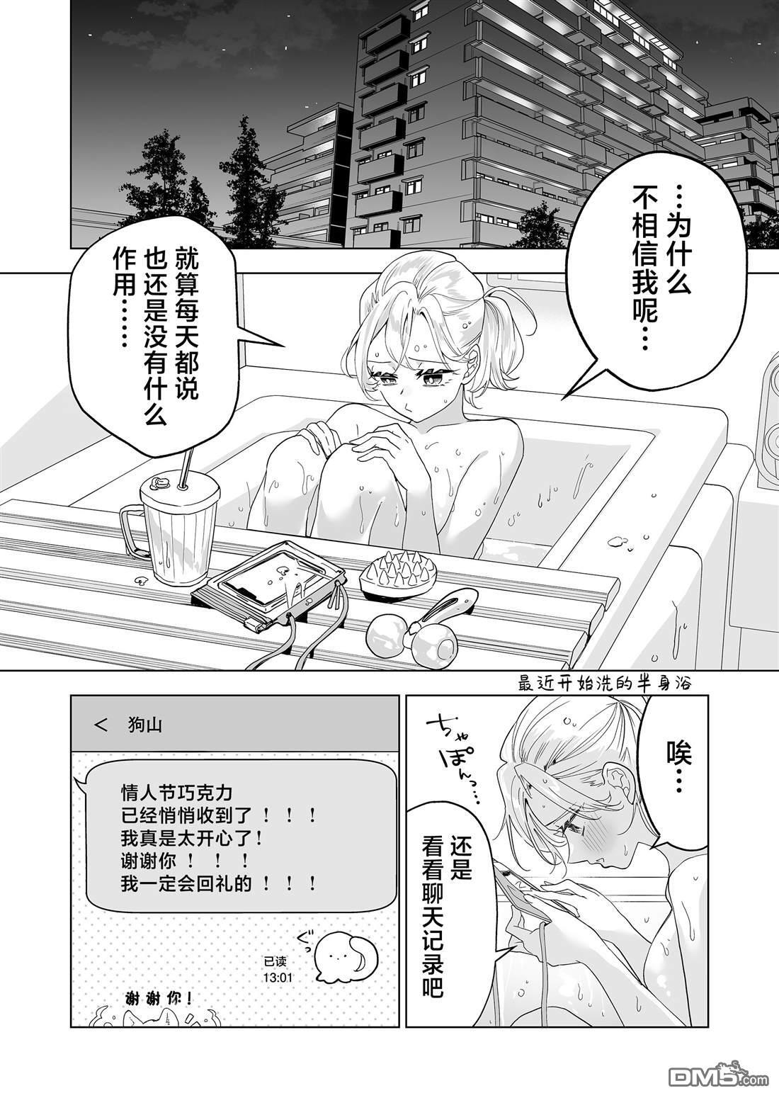 第36话 第2页