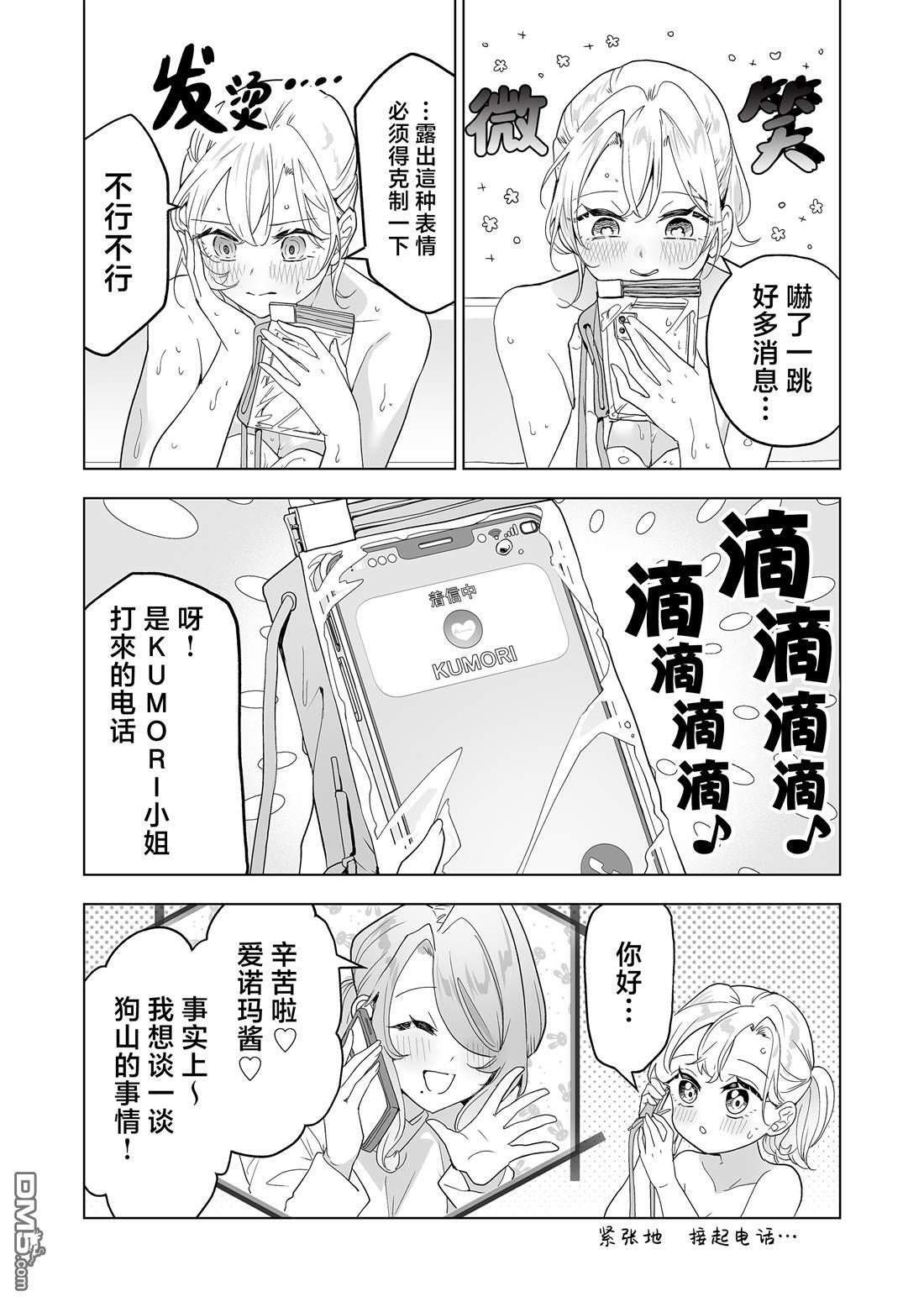 第36话 第3页