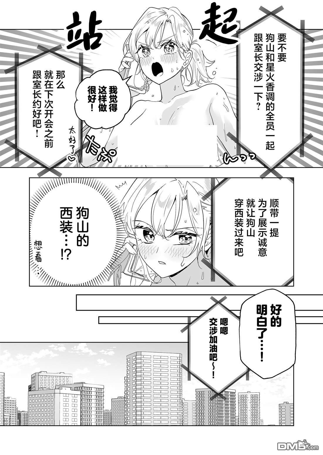 第36话 第4页