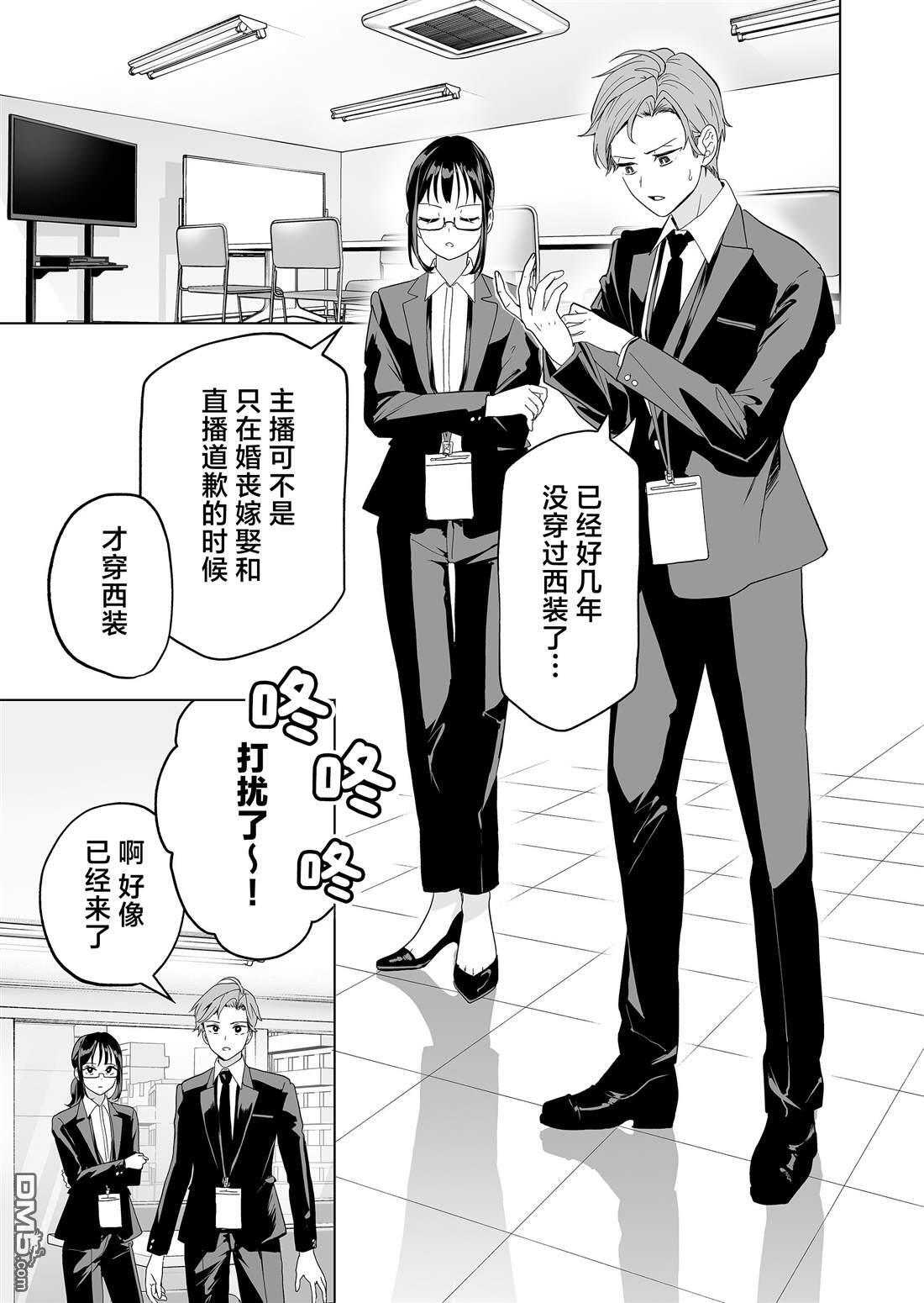 第36话 第5页