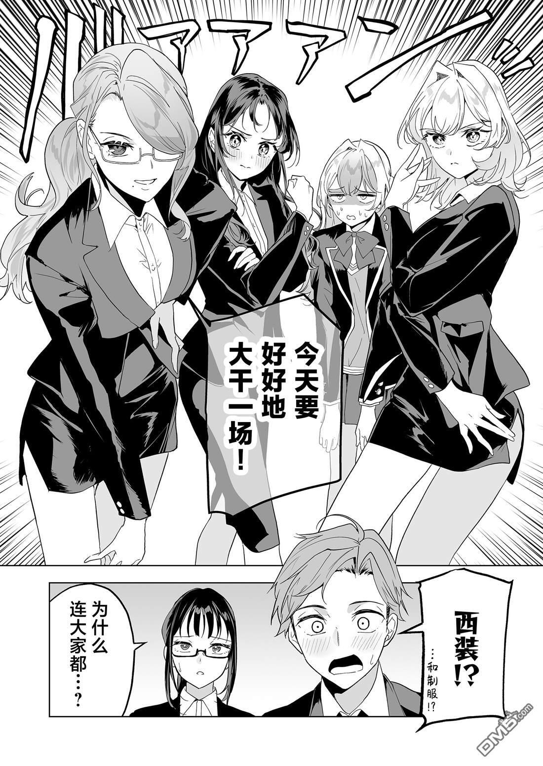 第36话 第6页