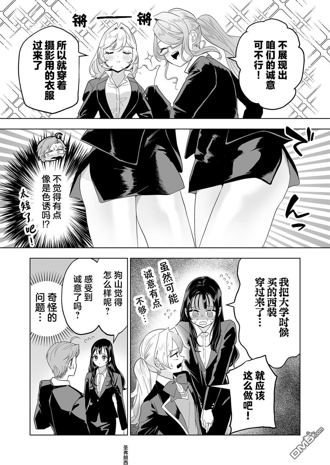 第36话 第7页