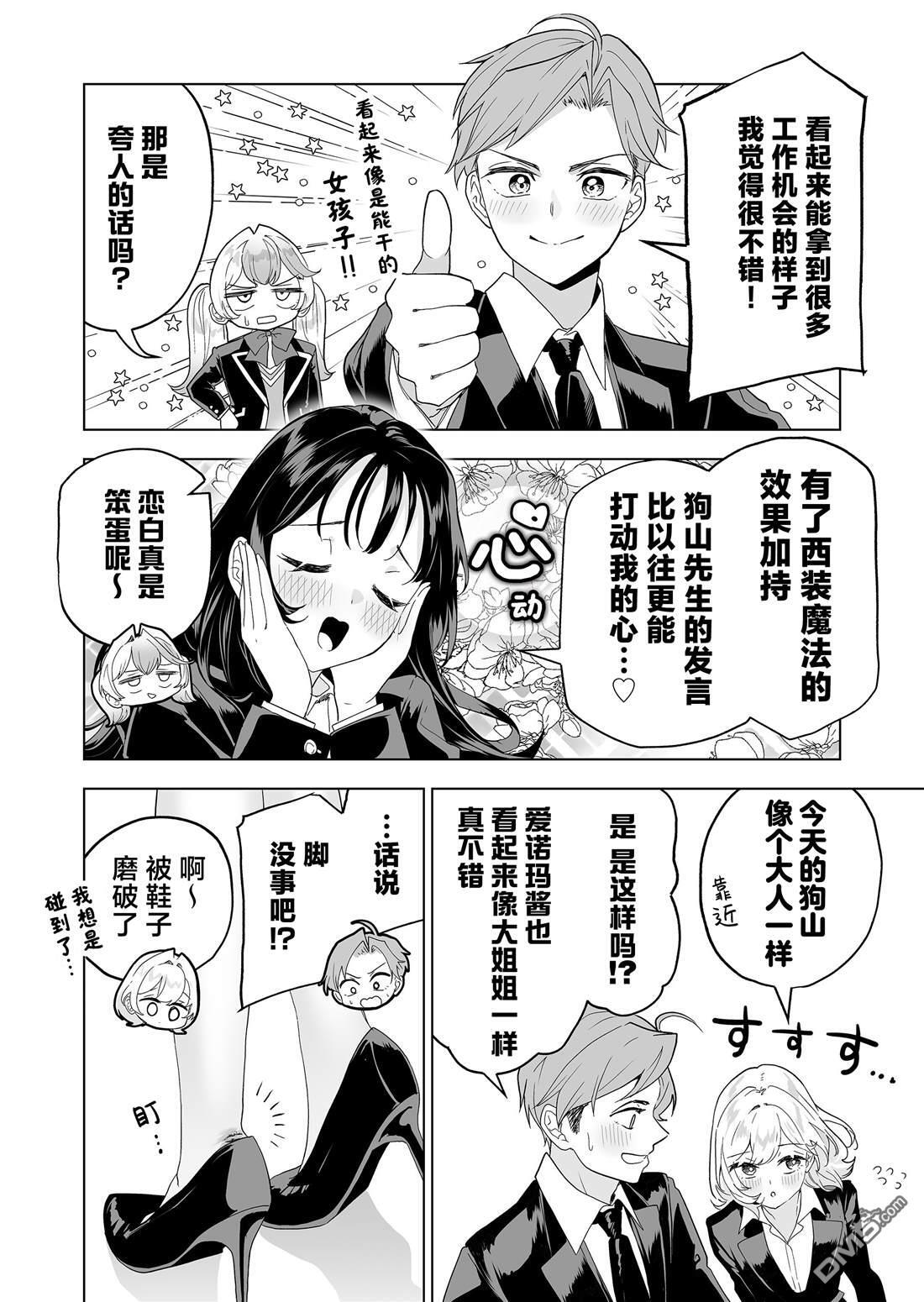 第36话 第8页