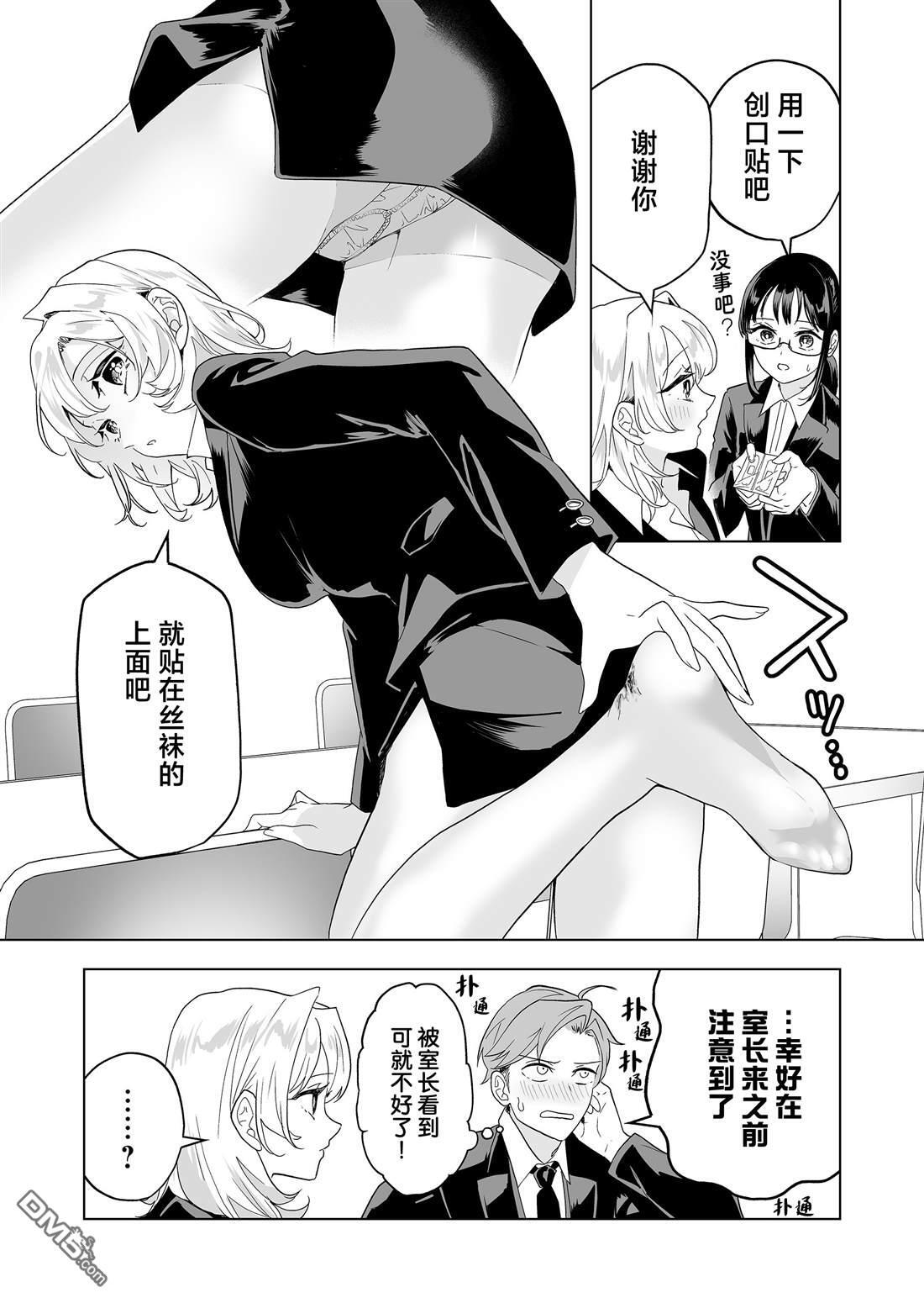 第36话 第9页