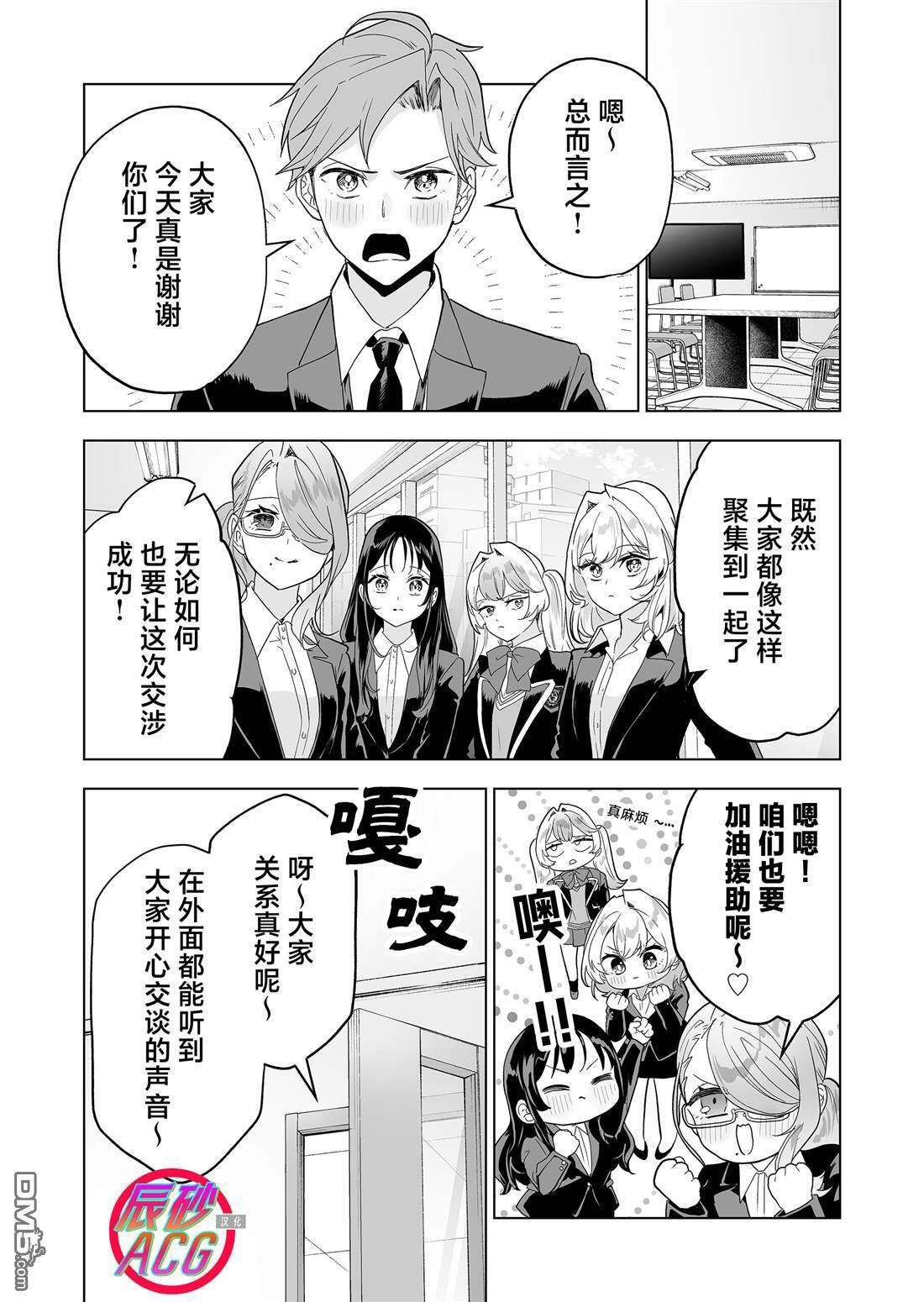 第36话 第10页