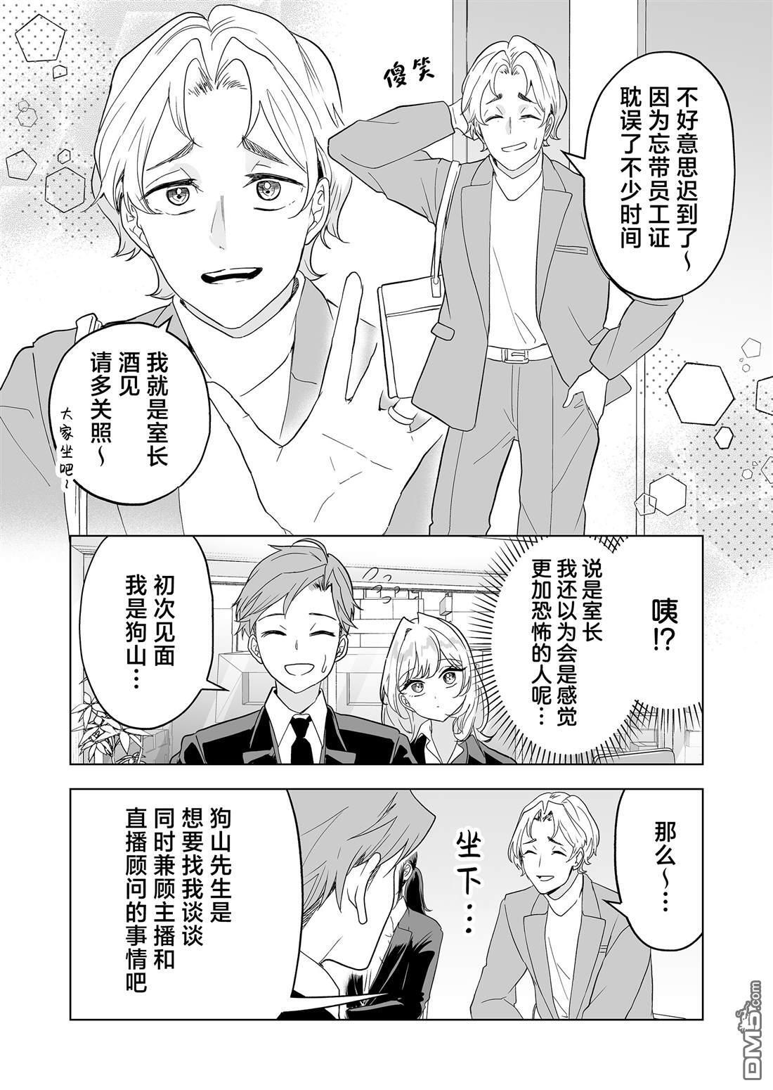 第36话 第11页