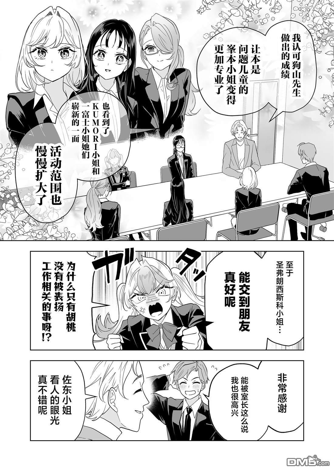 第36话 第12页