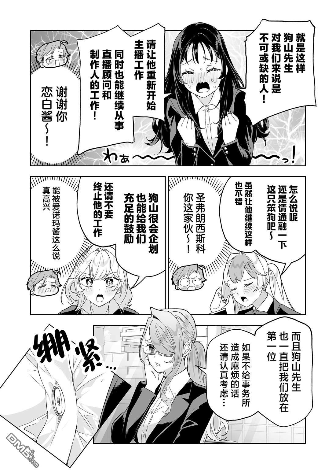 第36话 第13页