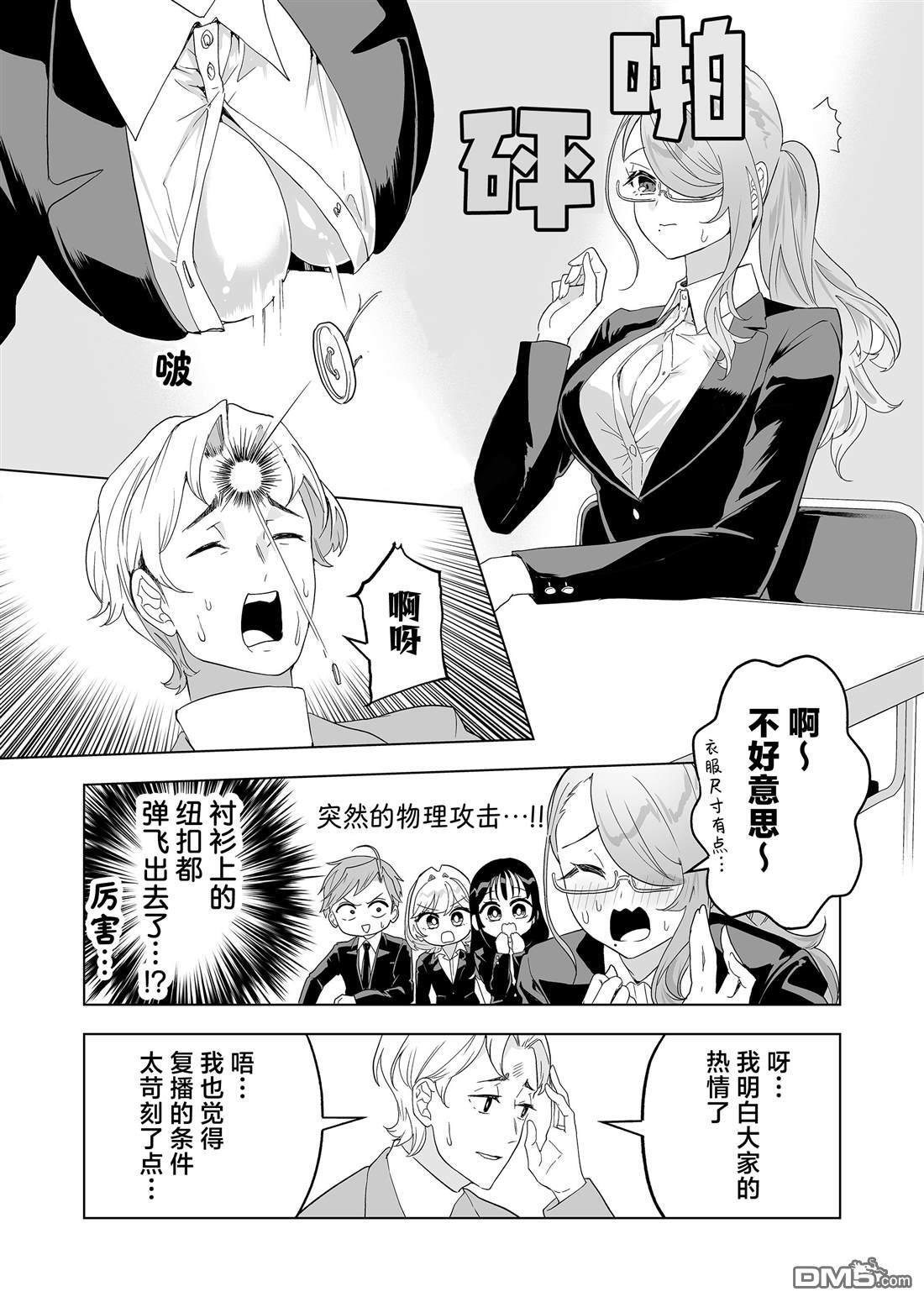第36话 第14页