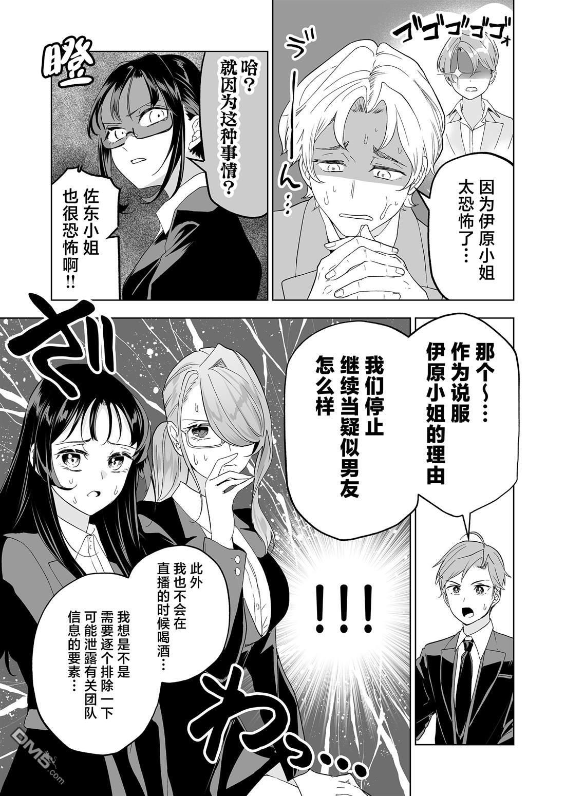 第36话 第15页