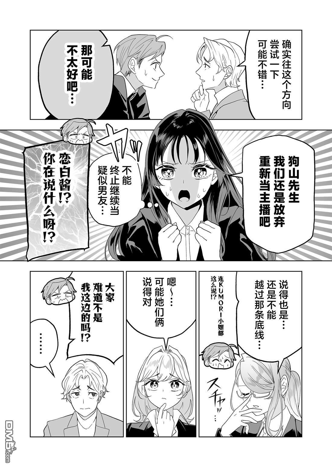 第36话 第16页
