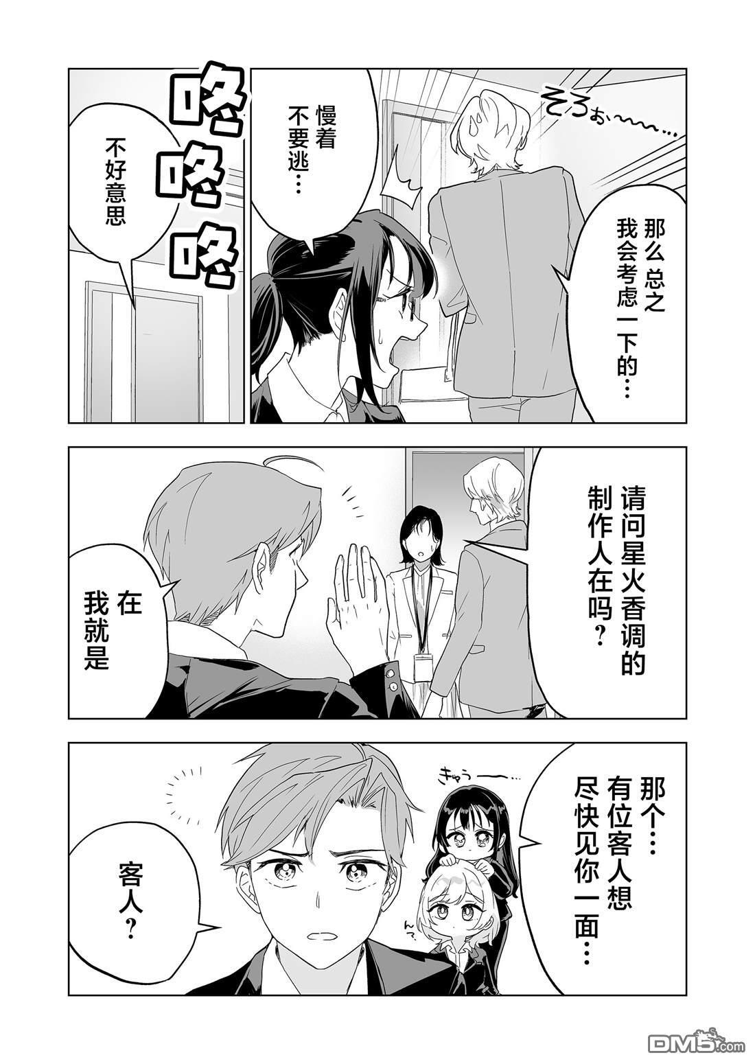 第36话 第17页