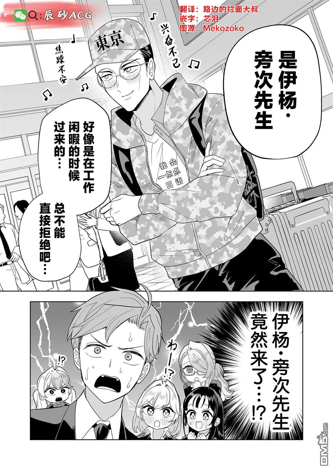 第36话 第18页