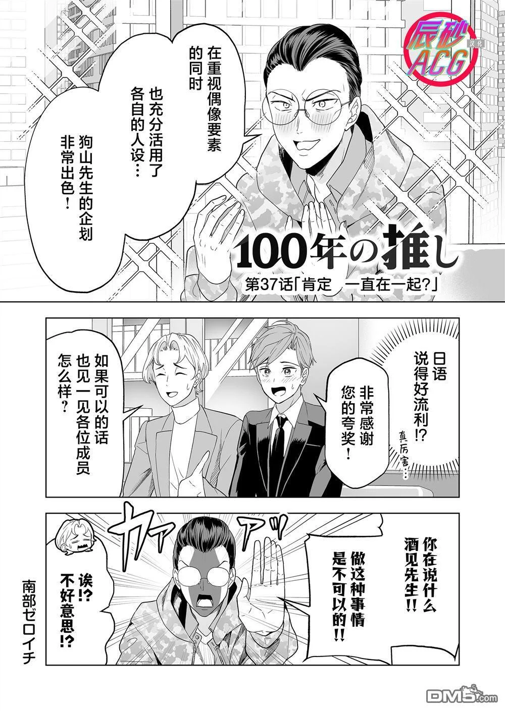 第37话 第1页