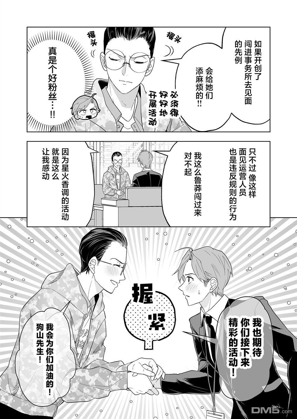 第37话 第2页