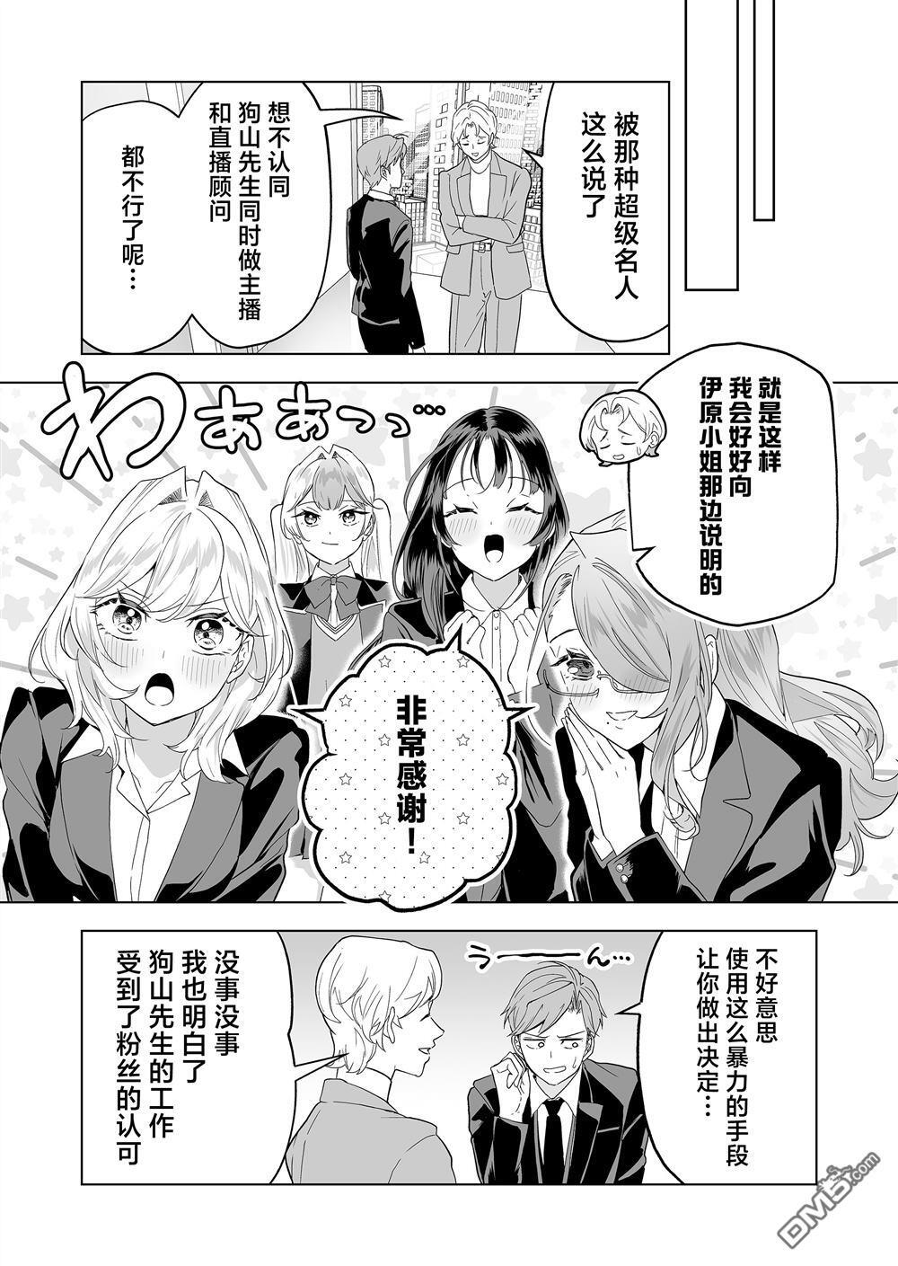 第37话 第3页