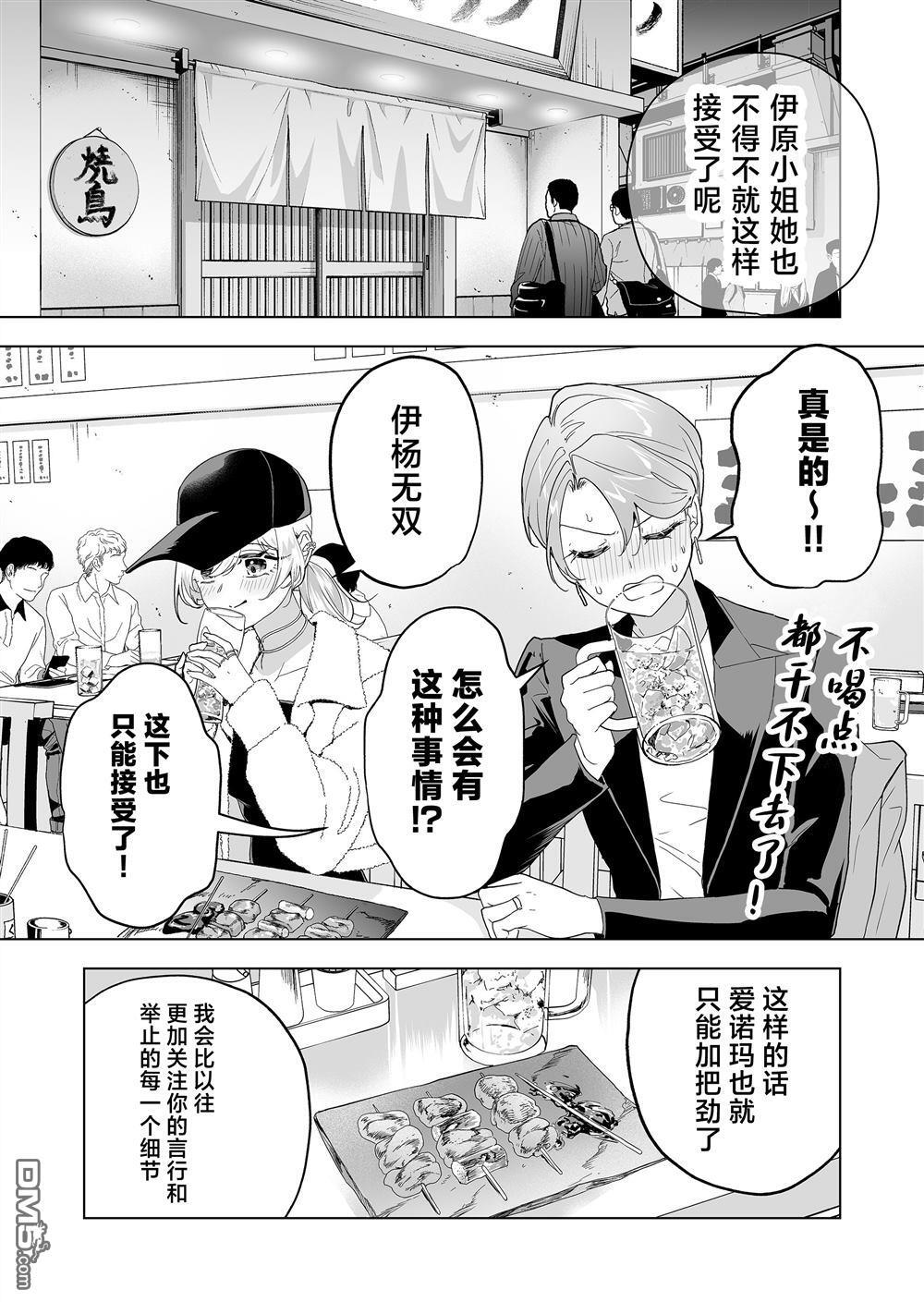 第37话 第4页