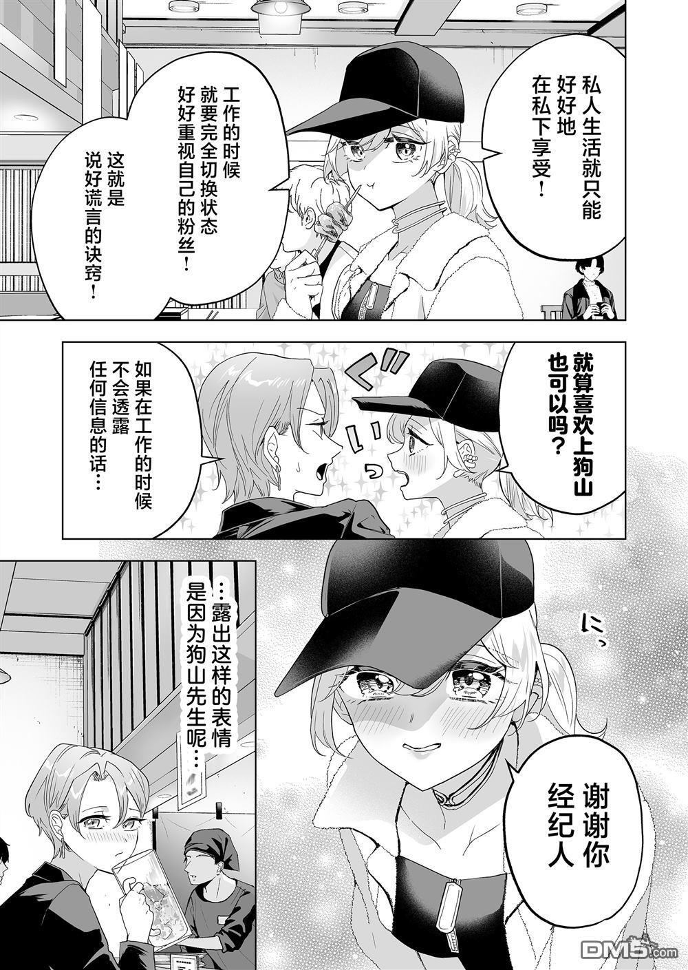 第37话 第5页