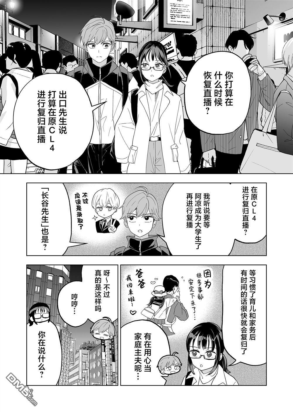 第37话 第6页