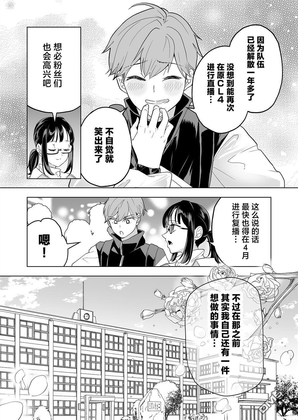 第37话 第7页