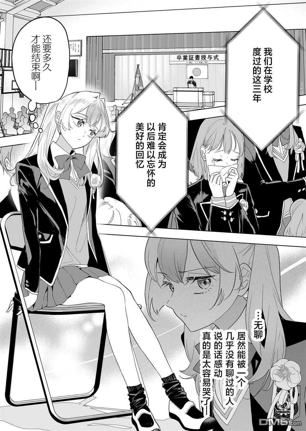 第37话 第8页