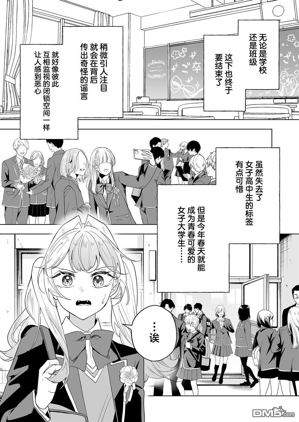 第37话 第9页