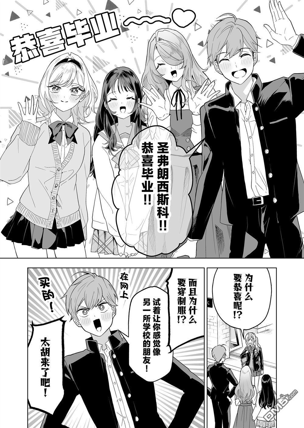 第37话 第10页